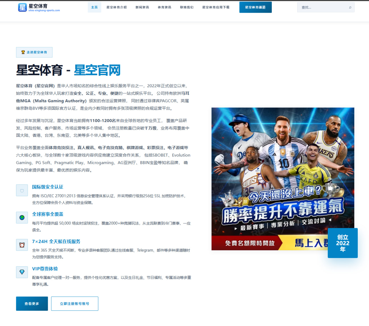 2026年国际乒联赛事中樊振东对手战术分析与应对策略