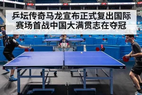 table tennis match