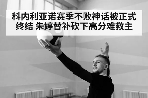 volleyball player serving